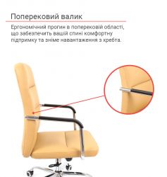 Кресло офисное АКЛАС Натан CH TILT Бежевый (PU темно-бежевый) - Картинка 8