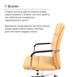 Кресло офисное АКЛАС Натан CH TILT Бежевый (PU темно-бежевый) - Картинка 6