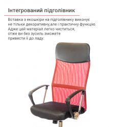 Кресло офисное АКЛАС Гилмор СН TILT Красный (Красный/Черный) - Картинка 7