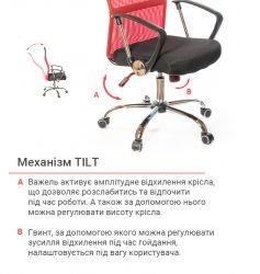 Кресло офисное АКЛАС Гилмор СН TILT Красный (Красный/Черный) - Картинка 5