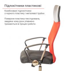 Кресло офисное АКЛАС Гилмор СН TILT Красный (Красный/Черный) - Картинка 6