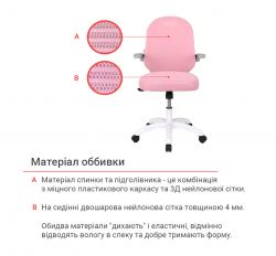 Кресло детское АКЛАС Тесоро TILT (H-55 Pink) - Картинка 15