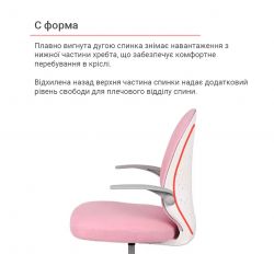 Кресло детское АКЛАС Тесоро TILT (H-55 Pink) - Картинка 17