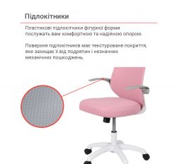 Кресло детское АКЛАС Тесоро TILT (H-55 Pink) - Картинка 19