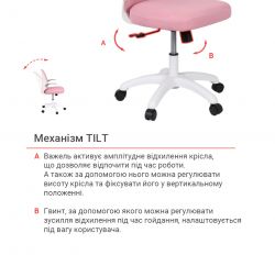 Кресло детское АКЛАС Тесоро TILT (H-55 Pink) - Картинка 24