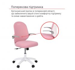 Кресло детское АКЛАС Тесоро TILT (H-55 Pink) - Картинка 21