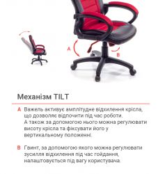 ������ ���������� ����� ����� PL TILT ������������ ������� (������/�������) - �������� 11