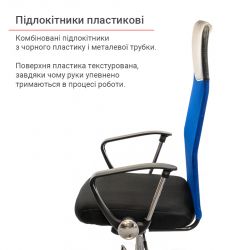 Крісло АКЛАС Гілмор СН TILT Синій (Синій/Чорний) - Картинка 8