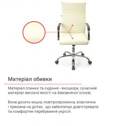 Кресло офисное АКЛАС Кап FX СН TILT Бежевый (PU-бежевый) - Картинка 4