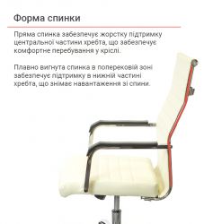 Кресло офисное АКЛАС Кап FX СН TILT Бежевый (PU-бежевый) - Картинка 5