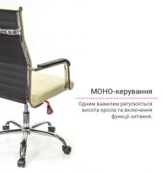 Кресло офисное АКЛАС Кап FX СН TILT Бежевый (PU-бежевый) - Картинка 11