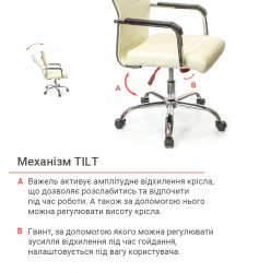 Кресло офисное АКЛАС Кап FX СН TILT Бежевый (PU-бежевый) - Картинка 12