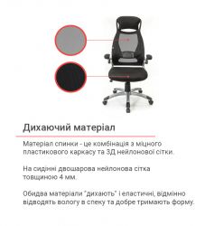 Кресло офисное АКЛАС Винд PL TILT Черный - Картинка 4