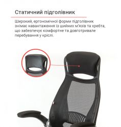 Кресло офисное АКЛАС Винд PL TILT Черный - Картинка 7