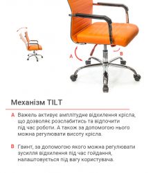 ����� ������ ����� ��� FX �� TILT ������������ (PU orange) - �������� 12