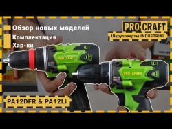 ���������� Procraft PA12Li new - �������� 3