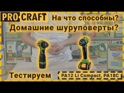 ���������� Procraft PA12Li COMPACT - �������� 2