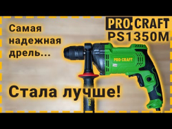 ����� Procraft PS1350M ������ - �������� 2