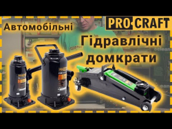 ó��������� �������� ������� Procraft PJ25 - �������� 2