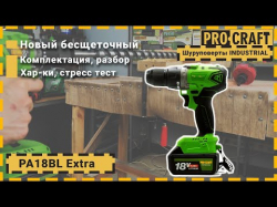 ���������� Procraft PA18BL Universal Extra (2 ���) - �������� 3