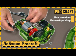 Лобзик Procraft ST1000 - Картинка 2