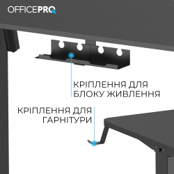 Комп’ютерний стіл з електрорегулюванням висоти Officepro ODE1260B - Картинка 8