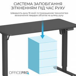 Комп’ютерний стіл з електрорегулюванням висоти Officepro ODE1260B - Картинка 9