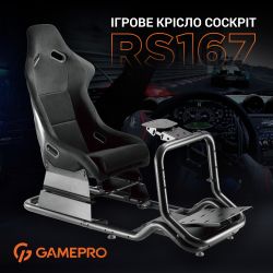 ������ ����� ����� GamePro RS167 - �������� 2