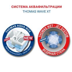 Thomas Wave XT Aqua-Box 788586 -  9