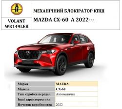   BEAR LOCK  VSL-actual VOLANT WK149LEB MAZDA CX-60 A 3KEY 2022