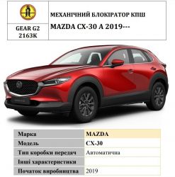   BEAR LOCK  GEAR-actual G2 2163K MAZDA CX-30 A 3KEY 2019+ -  1