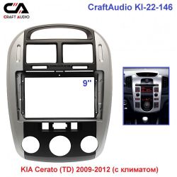   CraftAudio KI-22-146 KIA Cerato (TD) 2009-2012 ( ) 9"