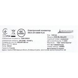 ��������� Bonjour CEG BL-Meca/M (2500W) - �������� 3