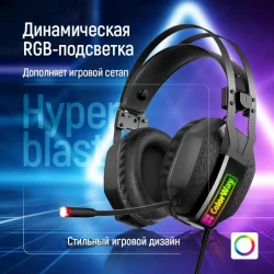Наушники ColorWay HyperBlast RGB Black (CW-HPG05BK) - Картинка 9