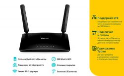 Маршрутизатор TP-Link Archer MR150 - Картинка 5