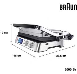 Гриль Braun MultiGrill 9 CG 9047 - Картинка 3