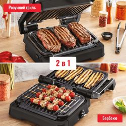 Гриль Tefal OptiGrill 2in1 GC772830 - Картинка 9