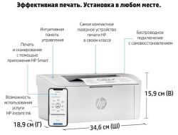  HP LJ Pro M111w  Wi-Fi -  4