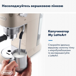 Кавоварка Delonghi Dedica Arte EC 885.BG Бежевий UA - Картинка 10