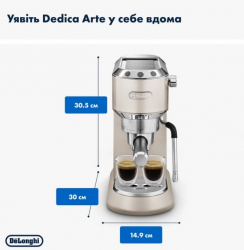 Кавоварка Delonghi Dedica Arte EC 885.BG Бежевий UA - Картинка 11