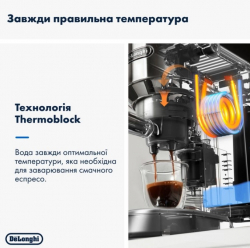 Кавоварка Delonghi Dedica Arte EC 885.BG Бежевий UA - Картинка 12