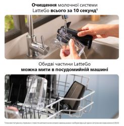 Кавомашина Philips Series 4400 LatteGo EP4443/70 біло-срібляста - Картинка 16