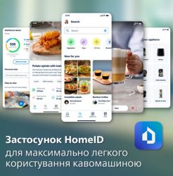 Кавомашина Philips Series 4400 LatteGo EP4443/70 біло-срібляста - Картинка 9