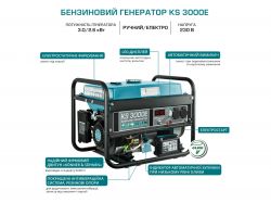 ��������� ���������� Konner&Sohnen KS 3000E (KS3000E) - �������� 7