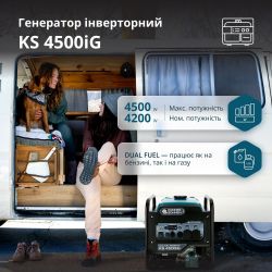 Генератор газобензиновый инверторный Konner&Sohnen KS 4500iG (KS4500IG) - Картинка 2