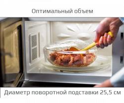 ������������� ���� Liberton LMW-2077M - �������� 3