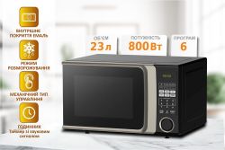 Мікрохвильова піч Prime Technics PMW 23873 HB - Картинка 5