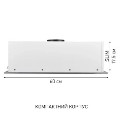 Вытяжка Minola HBI 6473 WH GLASS 800 LED Line - Картинка 13