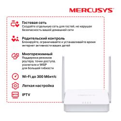 Mercusys MW302R -  5