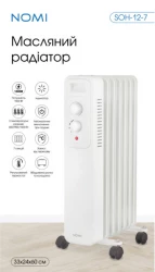 Олійний радіатор Nomi SOH-12-7 - Картинка 6
